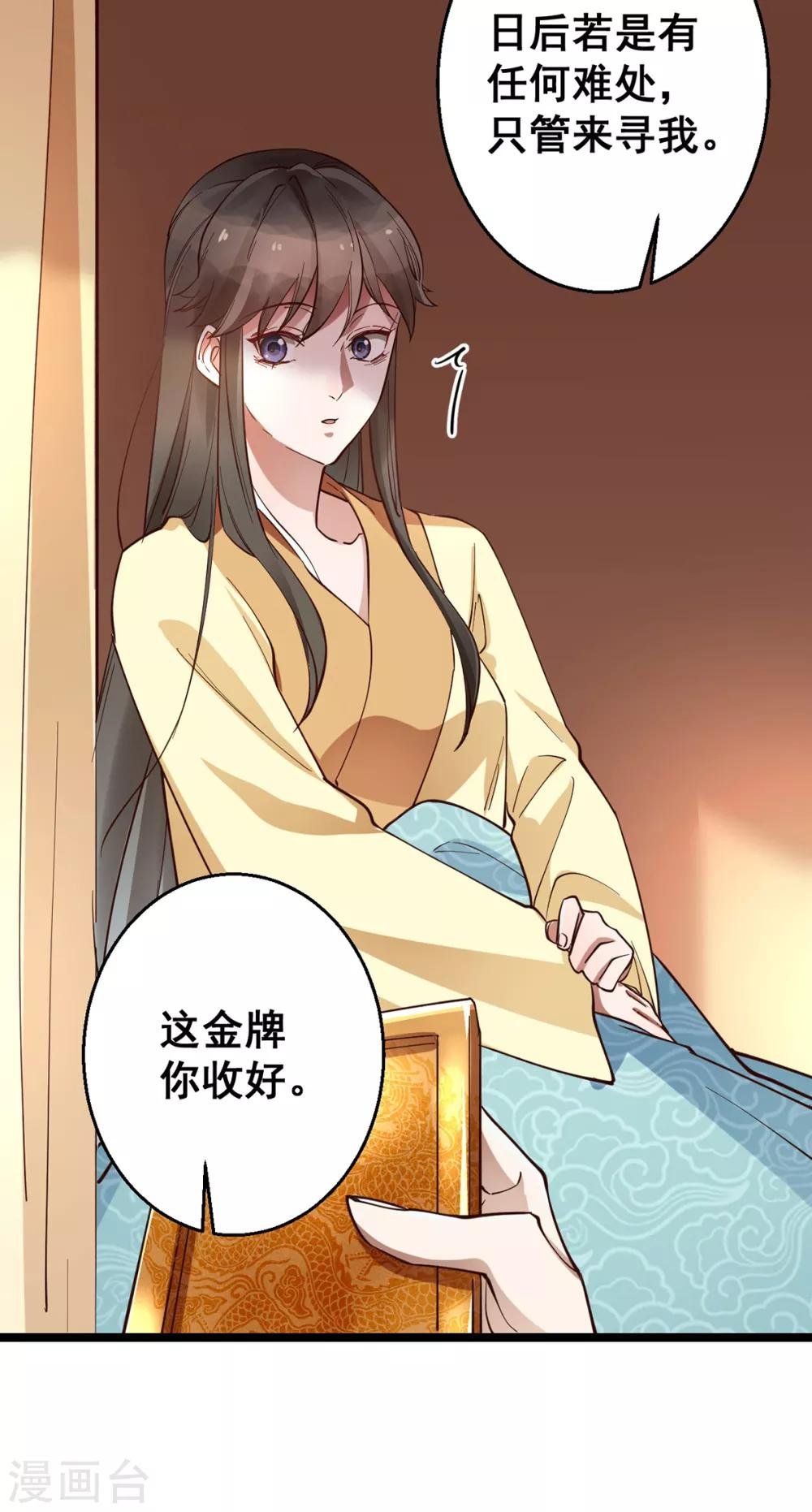 第30话 你在笑些什么？
