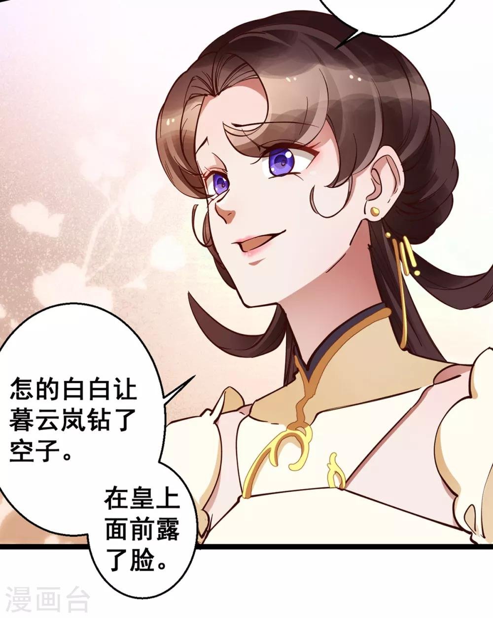 第30话 你在笑些什么？