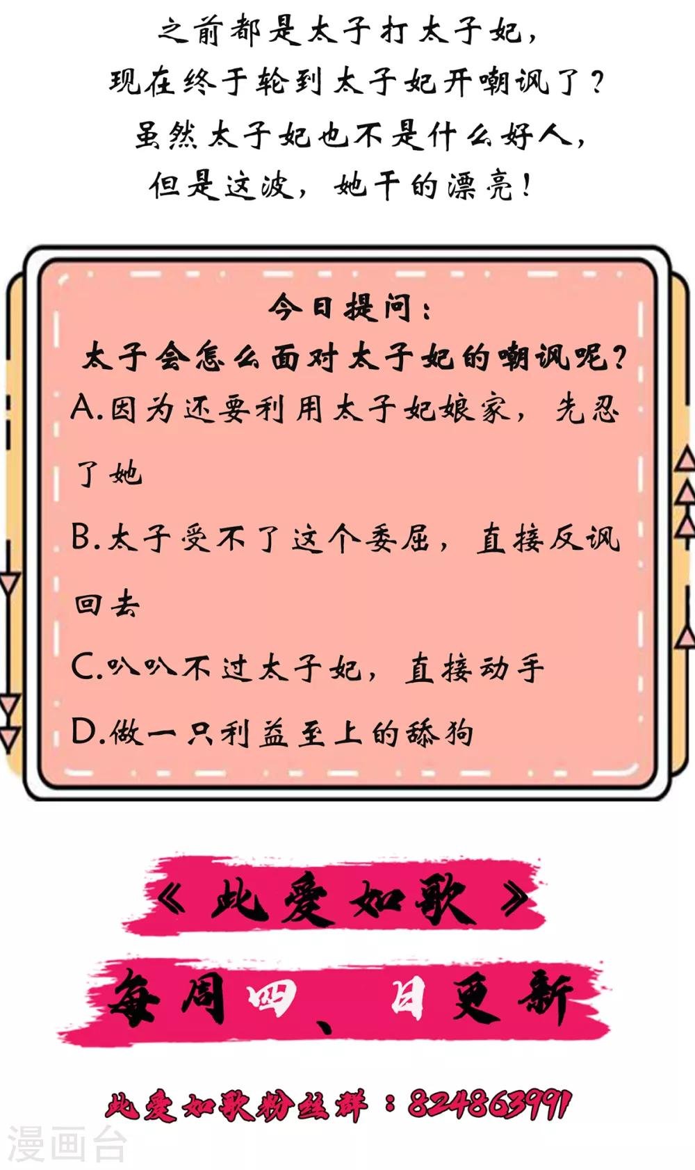 第30话 你在笑些什么？