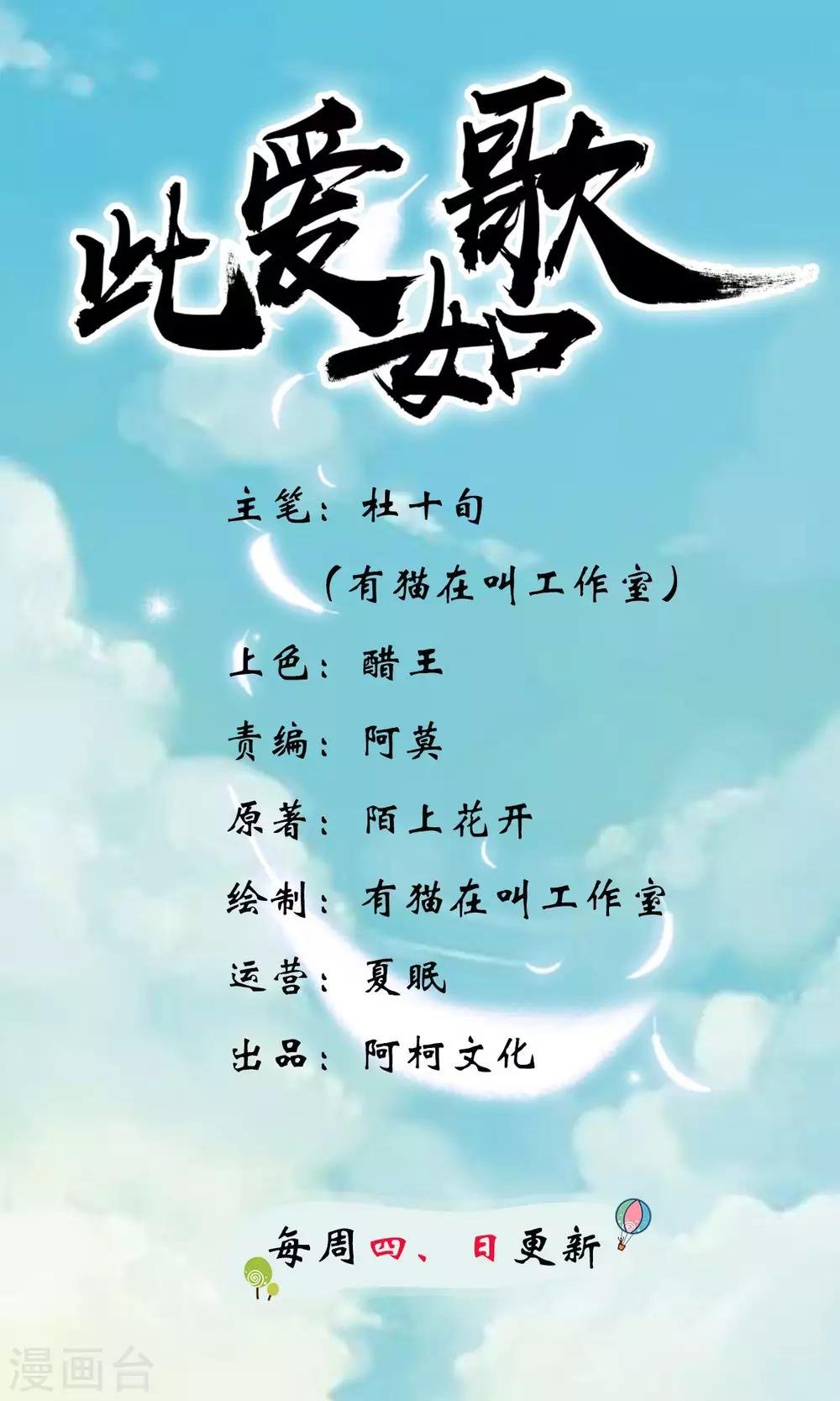 第32话 装什幺正人君子！