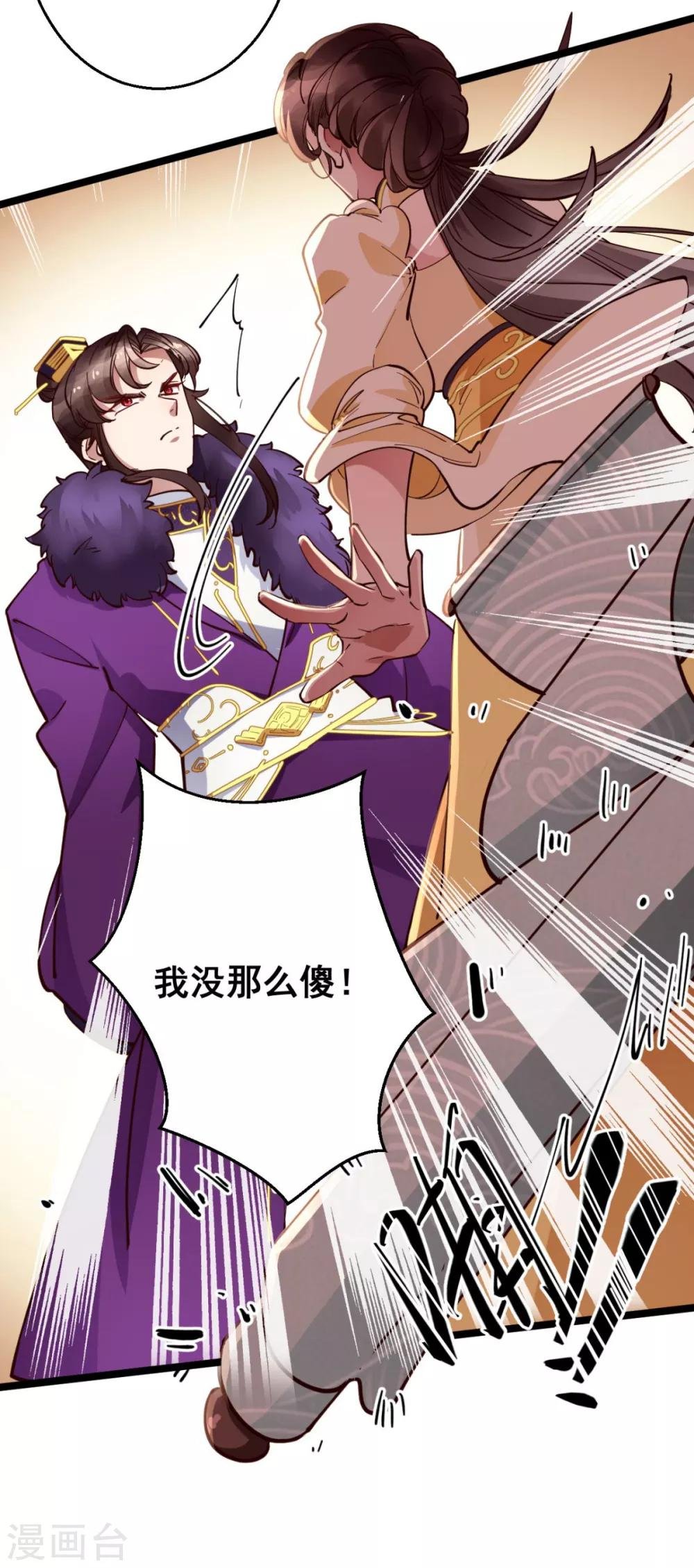 第32话 装什幺正人君子！