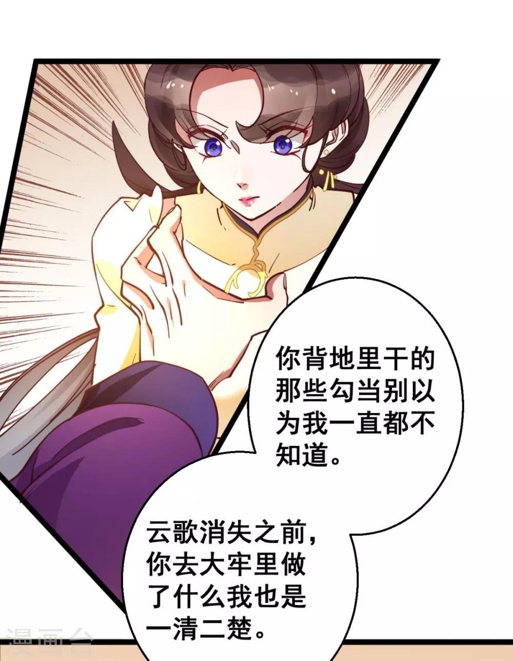 第32话 装什幺正人君子！