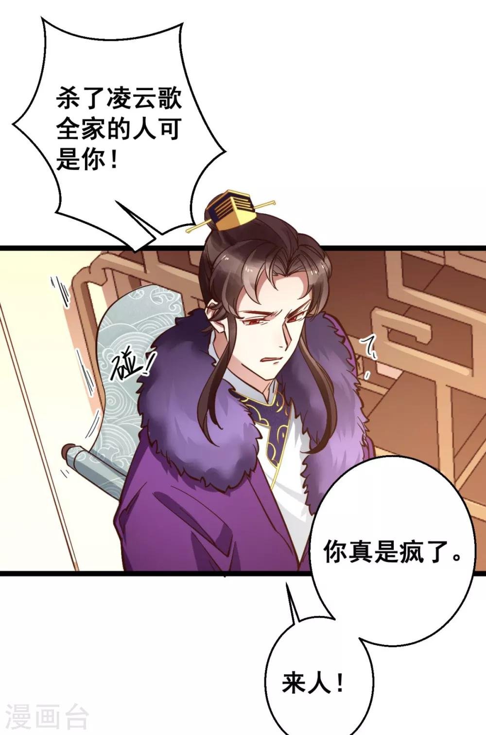 第32话 装什幺正人君子！