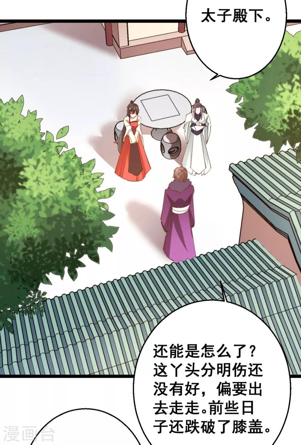 第32话 装什幺正人君子！