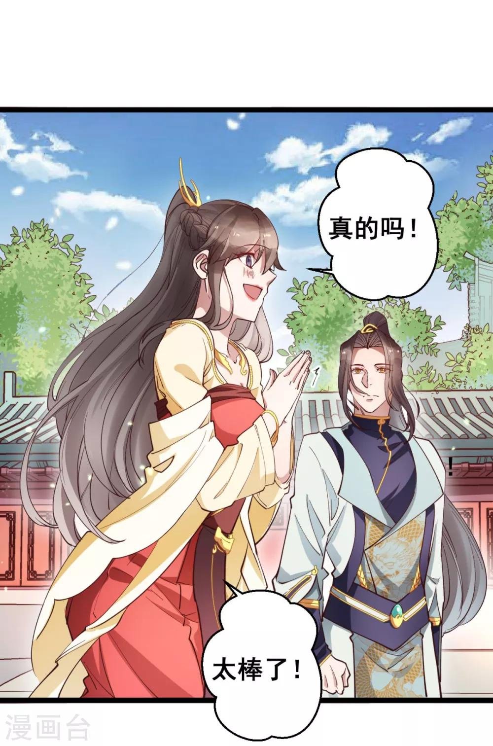 第32话 装什幺正人君子！