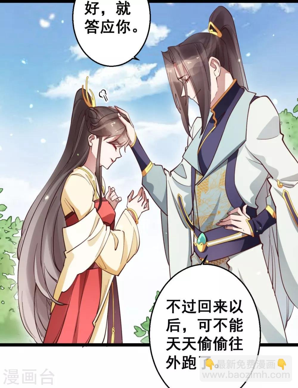 第33话 实在教人羡慕