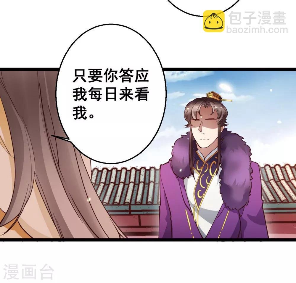 第33话 实在教人羡慕