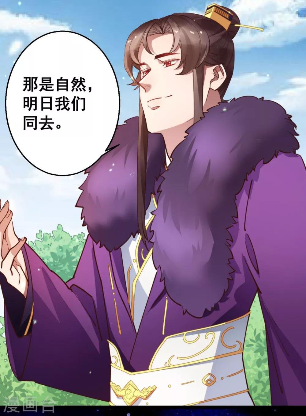第33话 实在教人羡慕