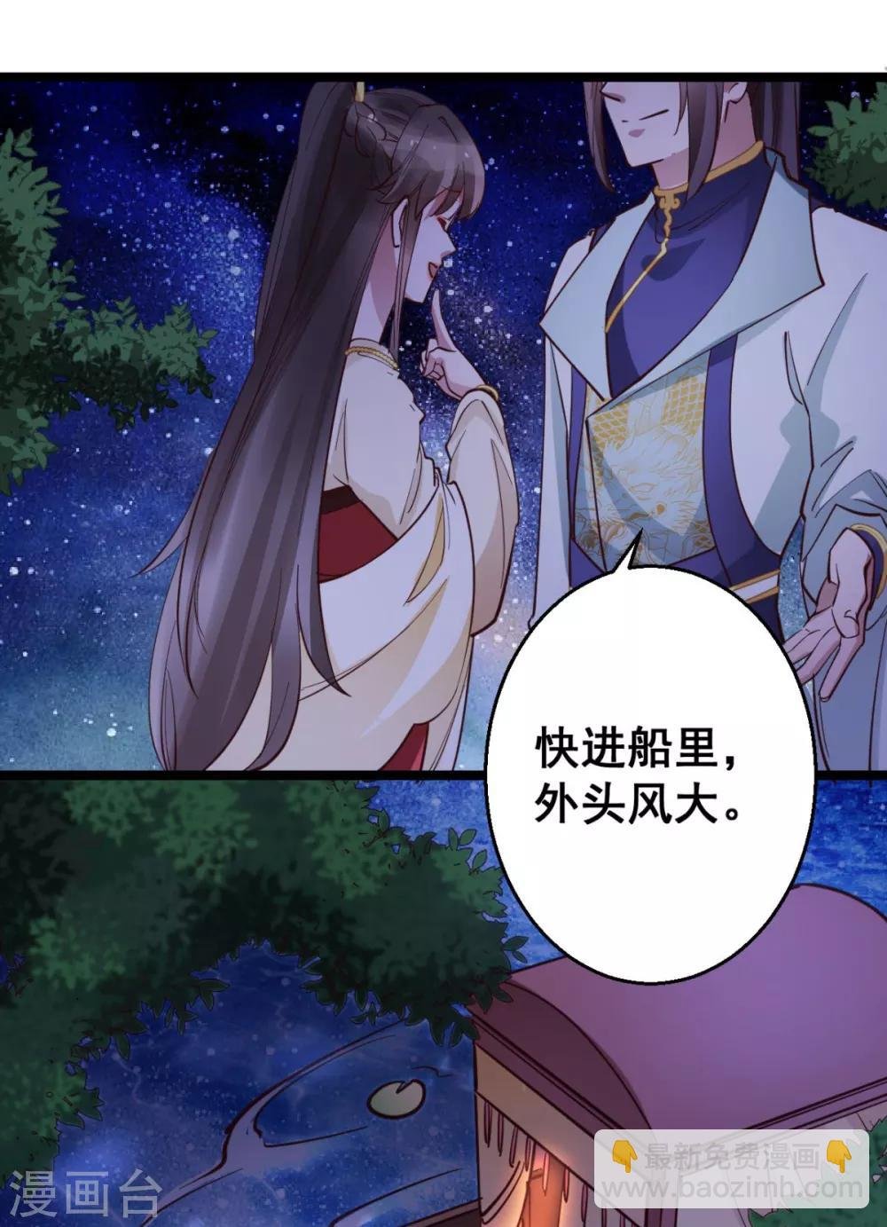 第33话 实在教人羡慕