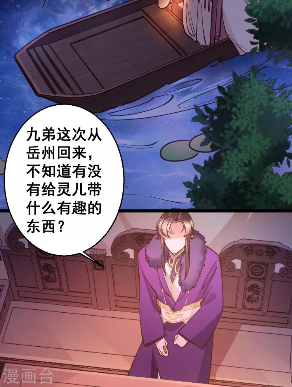 第33话 实在教人羡慕