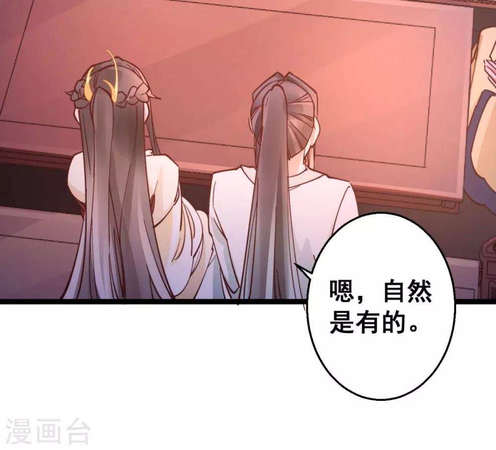 第33话 实在教人羡慕