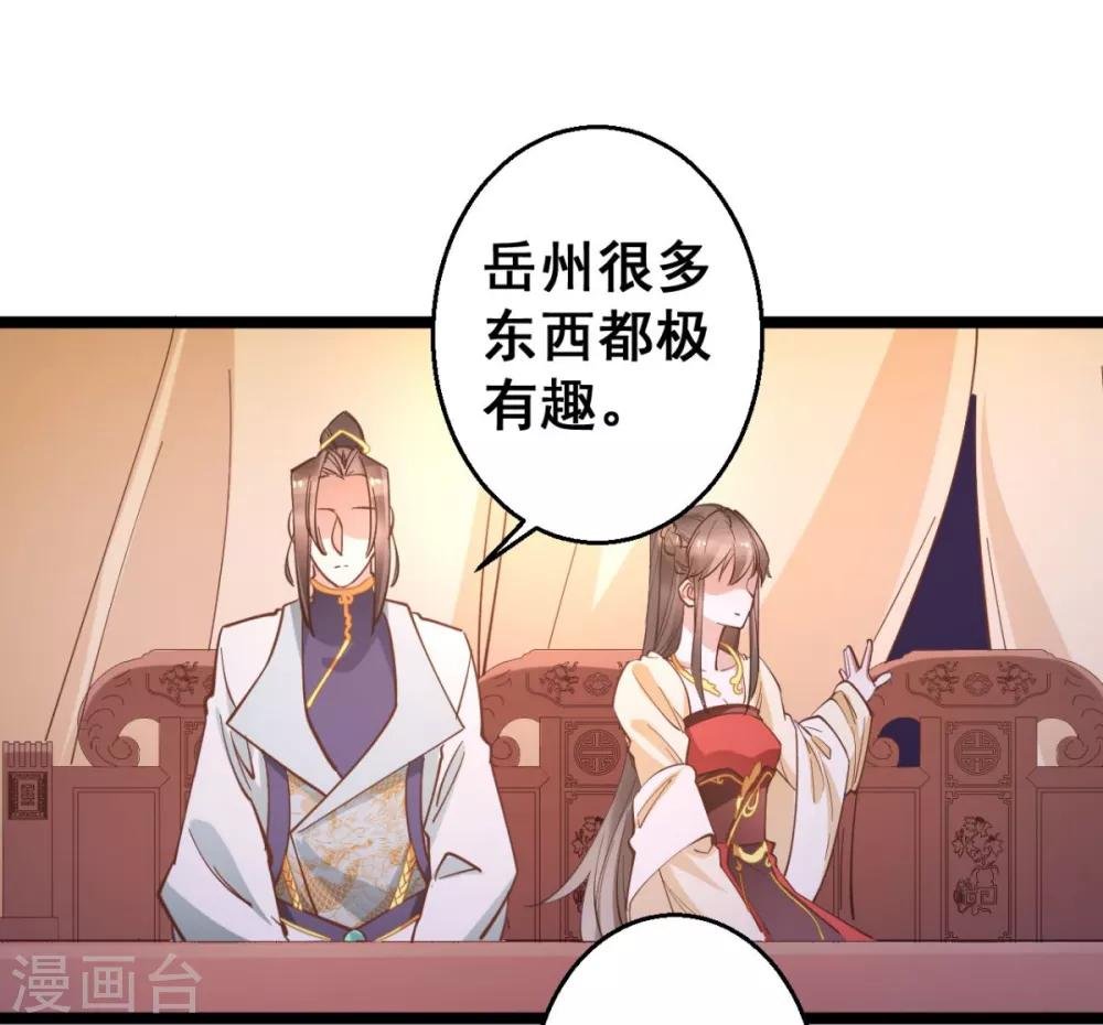第33话 实在教人羡慕