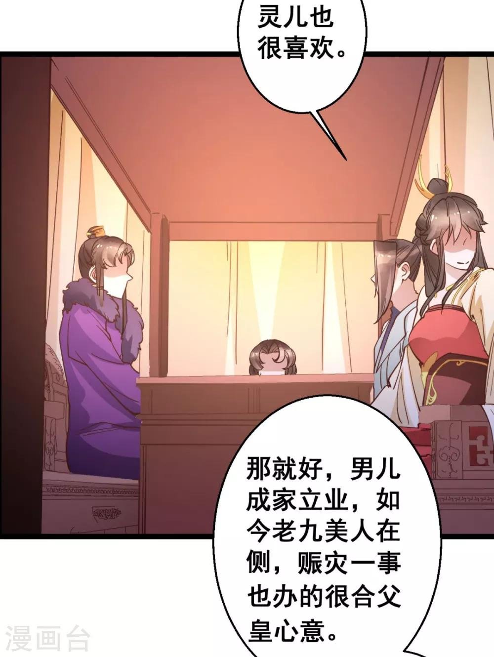 第33话 实在教人羡慕