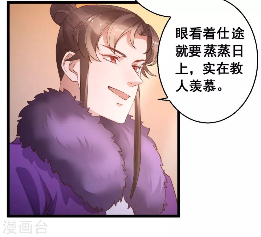 第33话 实在教人羡慕