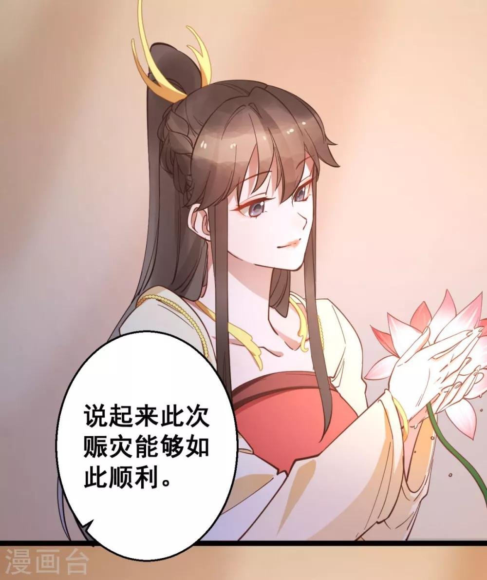 第33话 实在教人羡慕