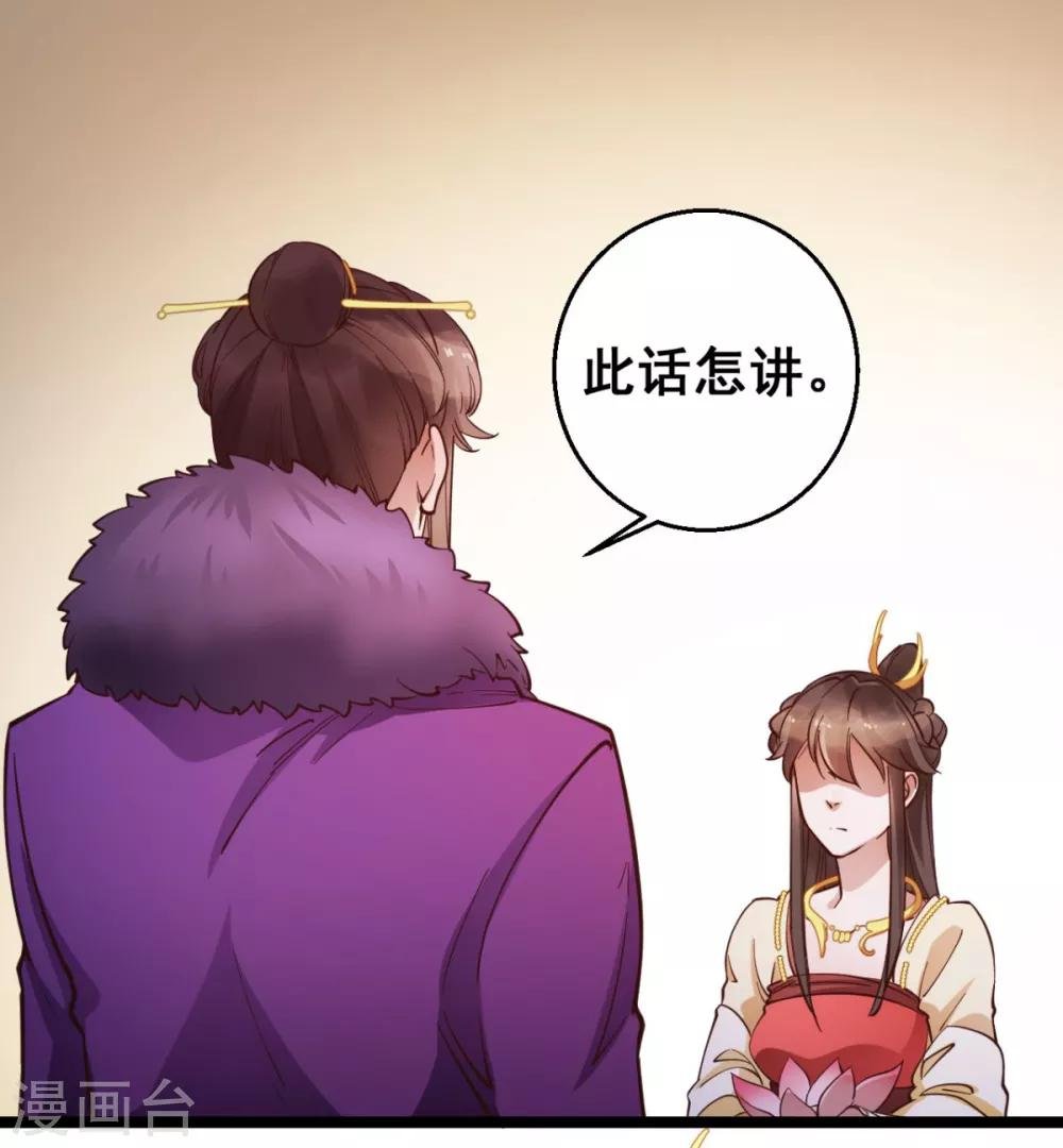 第33话 实在教人羡慕