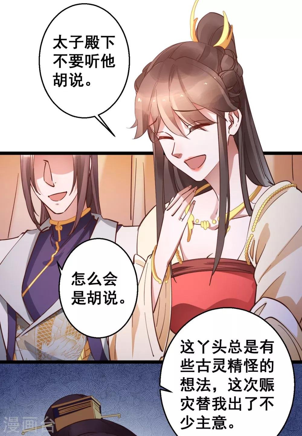 第33话 实在教人羡慕