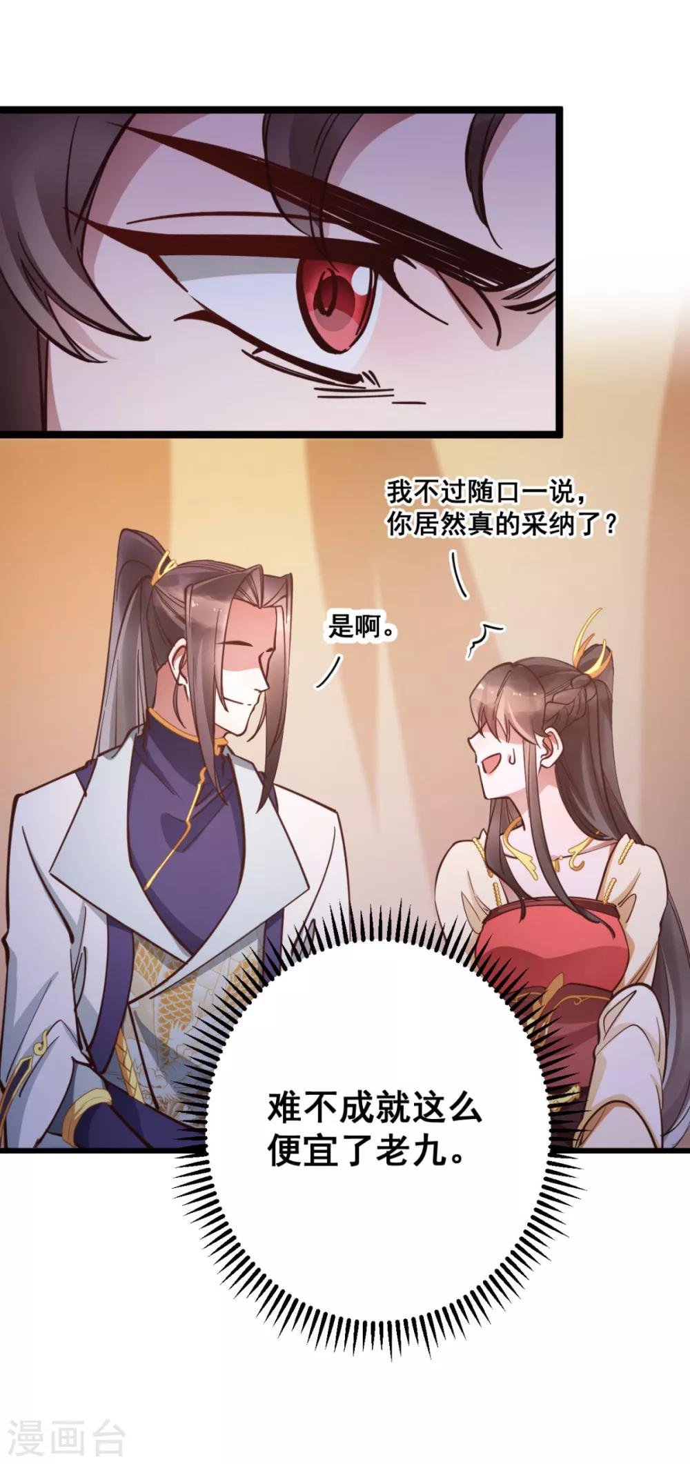 第33话 实在教人羡慕