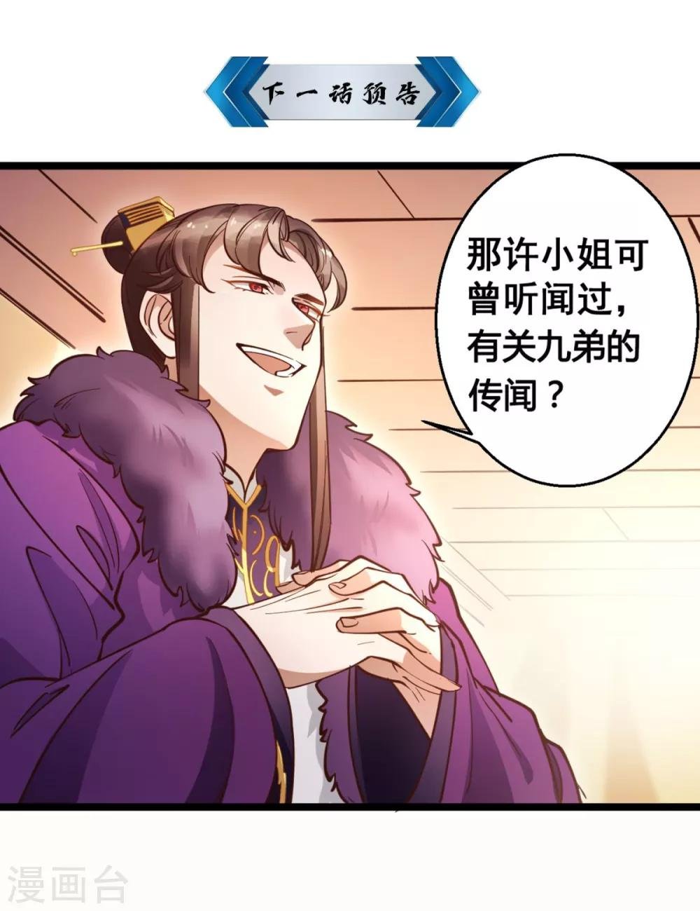 第33话 实在教人羡慕