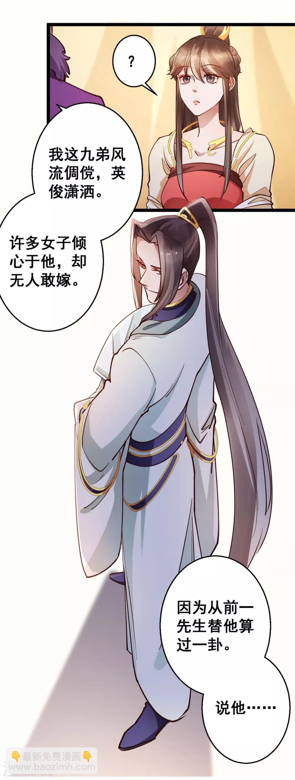 第33话 实在教人羡慕