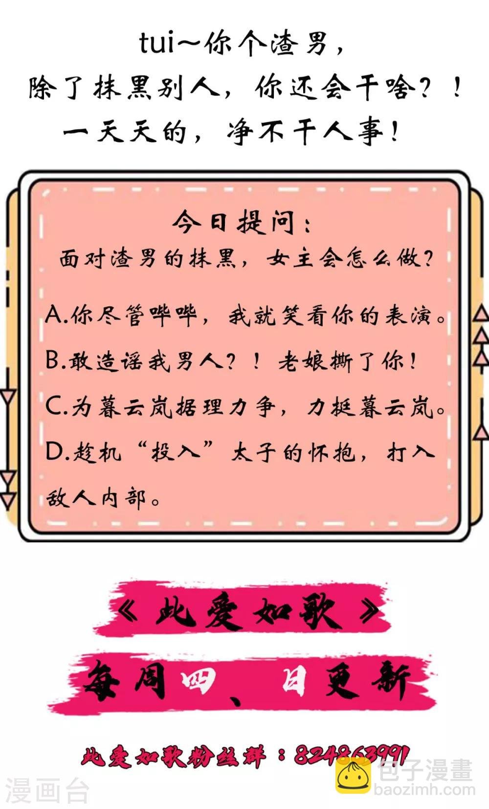 第33话 实在教人羡慕