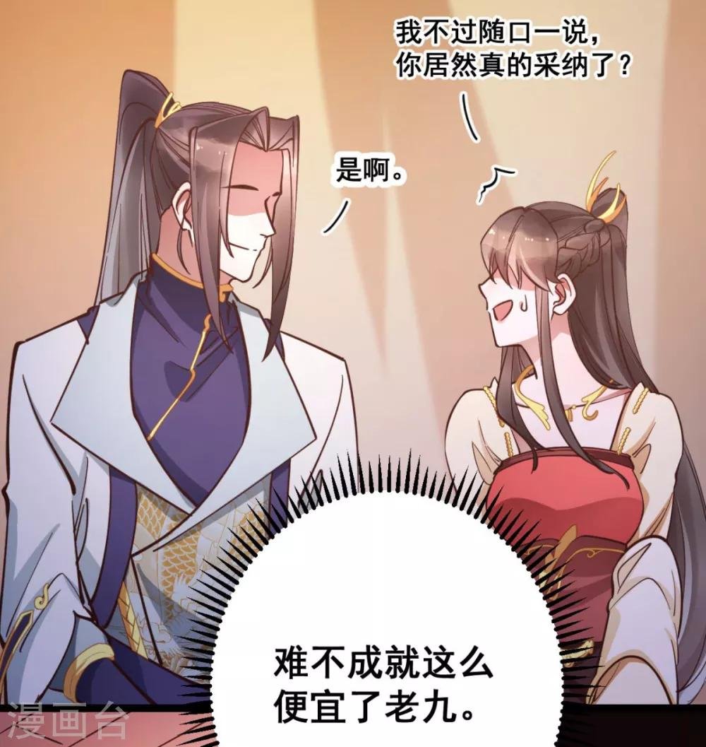 第34话 不过一句谎言