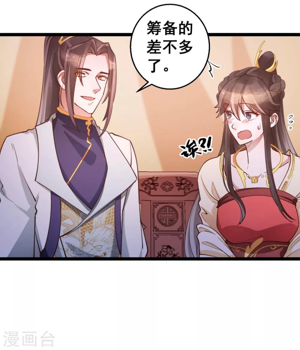 第34话 不过一句谎言