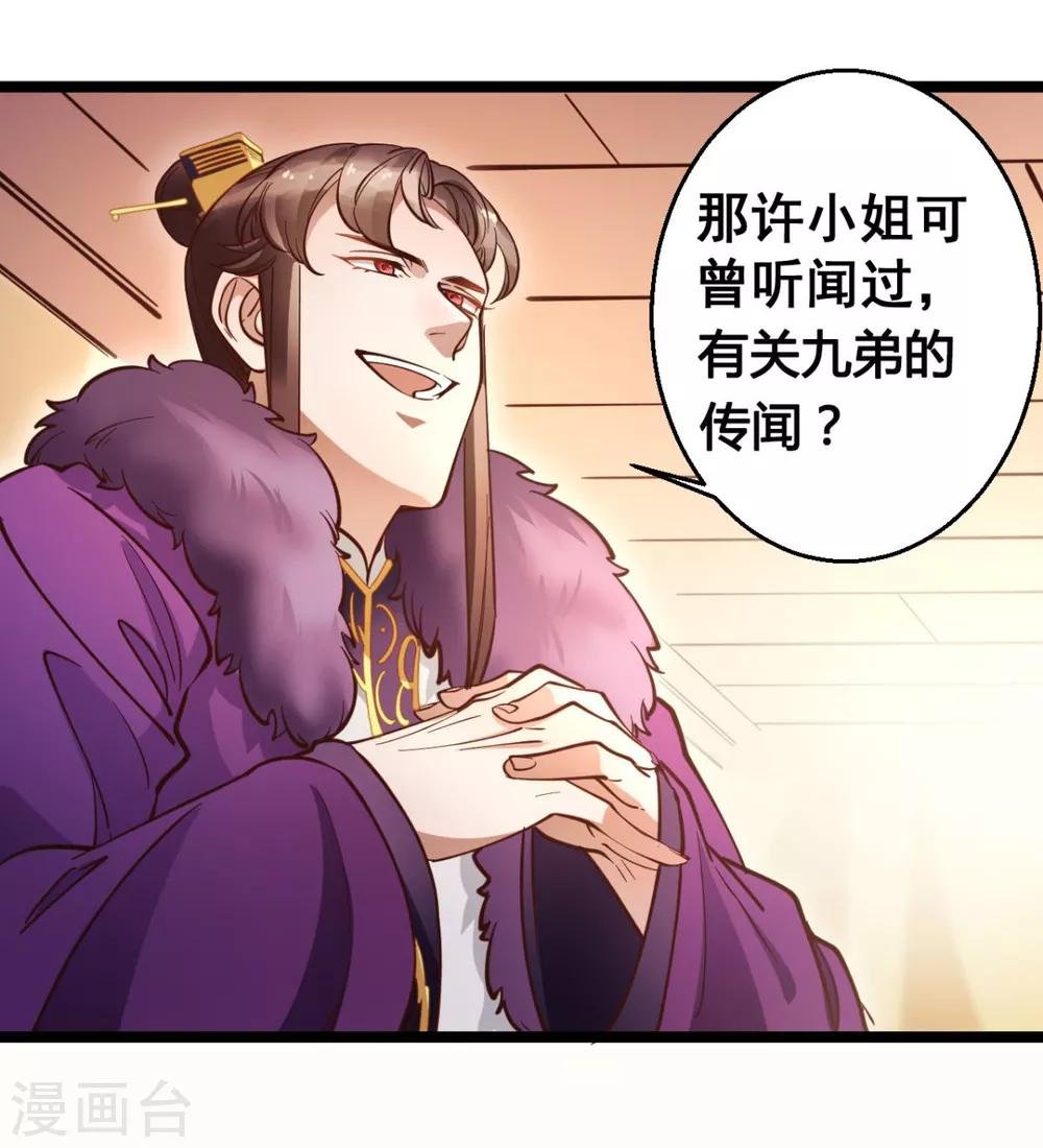 第34话 不过一句谎言