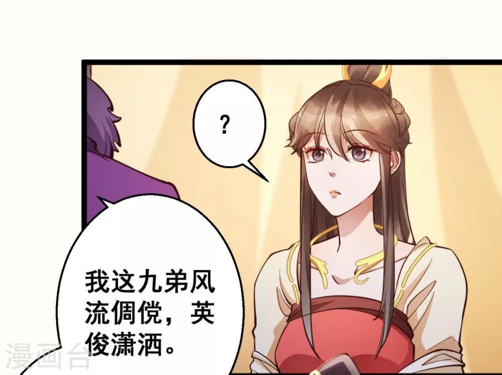 第34话 不过一句谎言