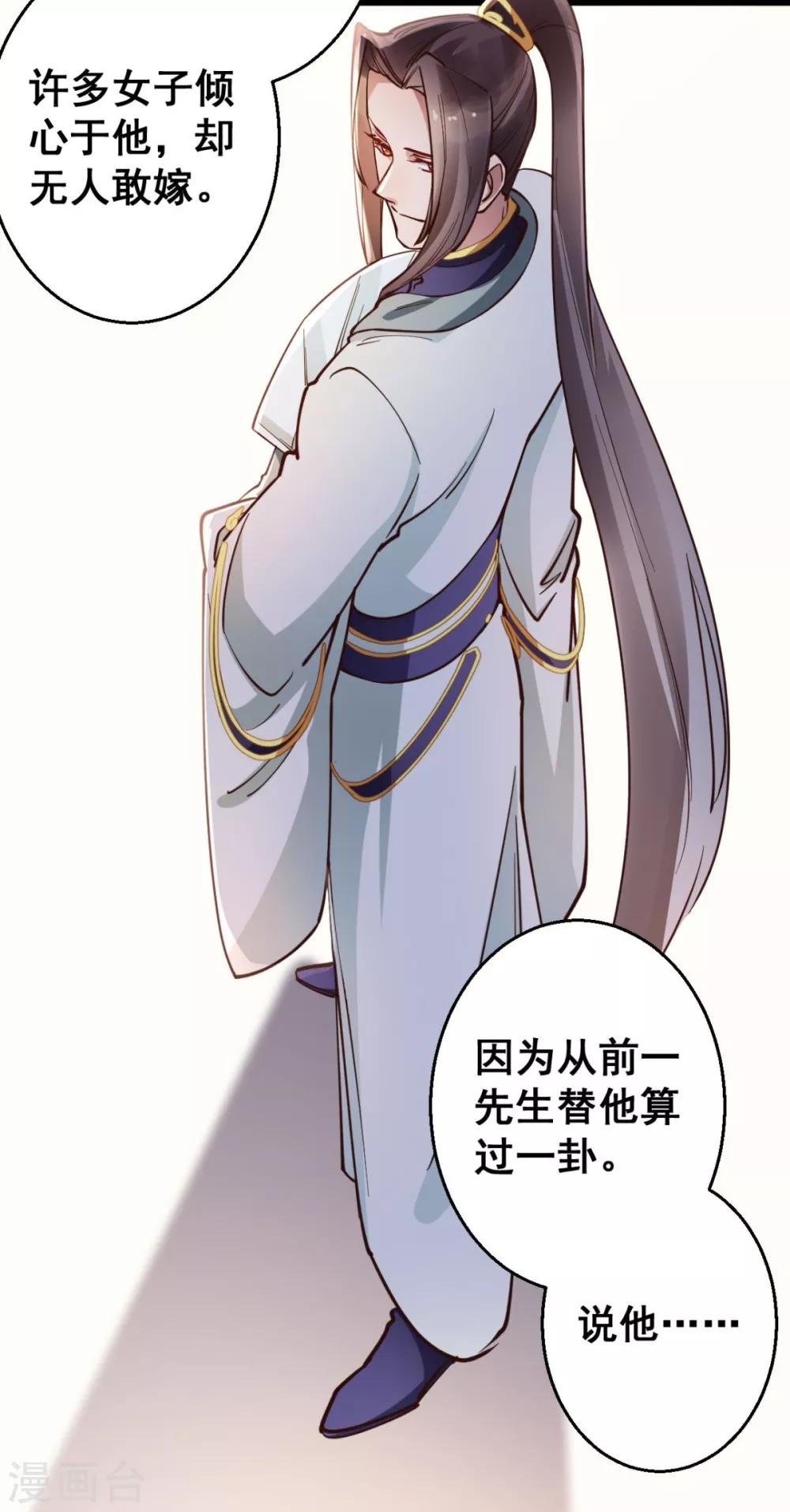 第34话 不过一句谎言