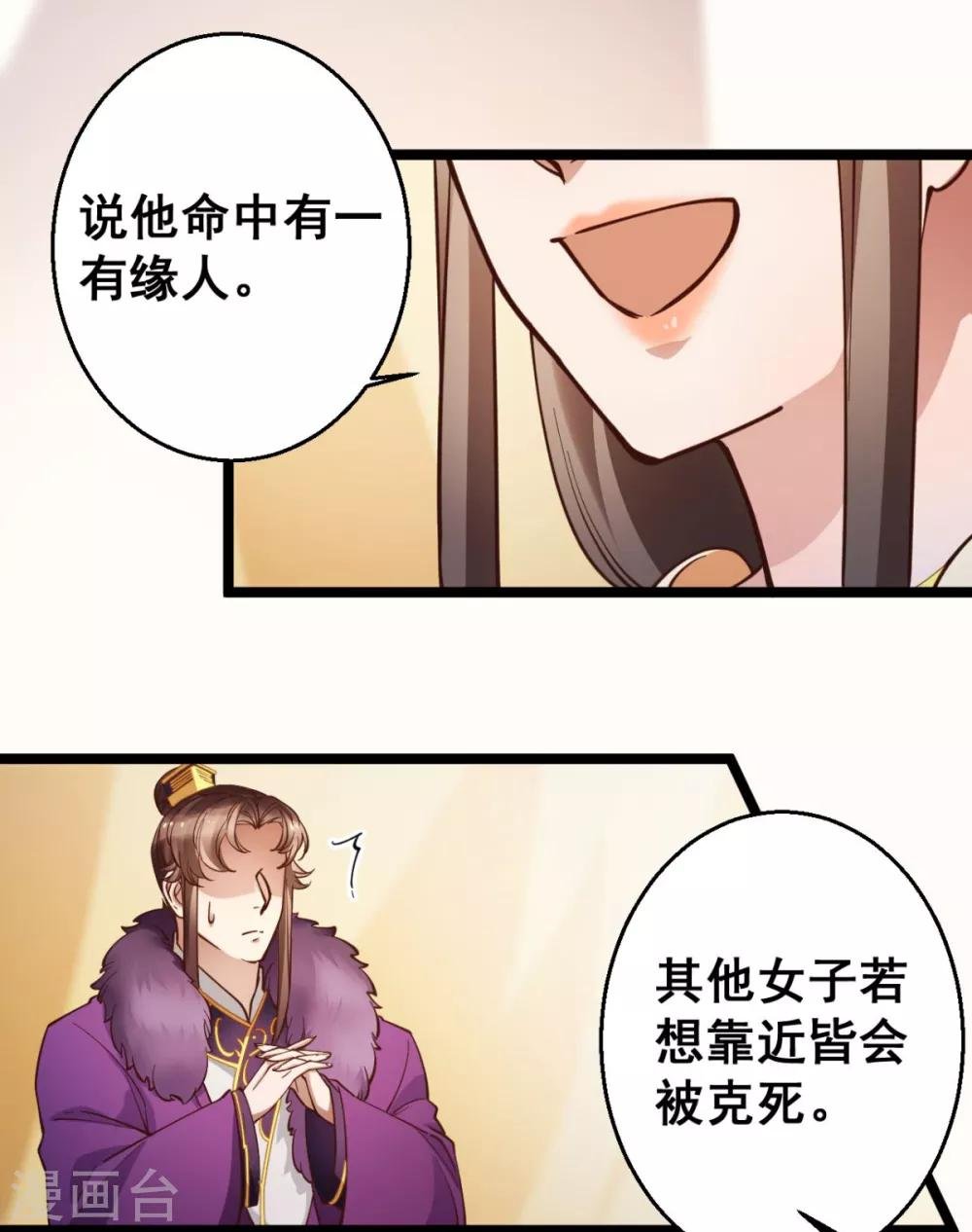 第34话 不过一句谎言