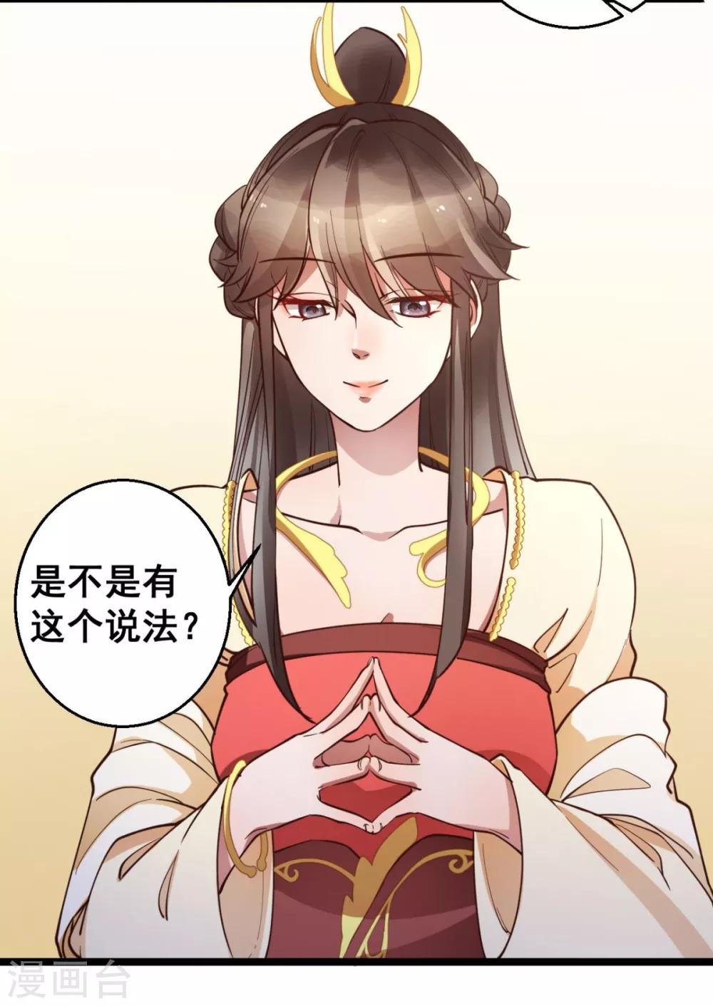第34话 不过一句谎言