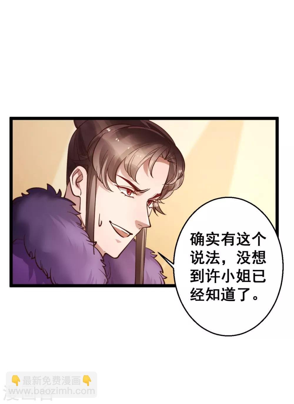 第34话 不过一句谎言