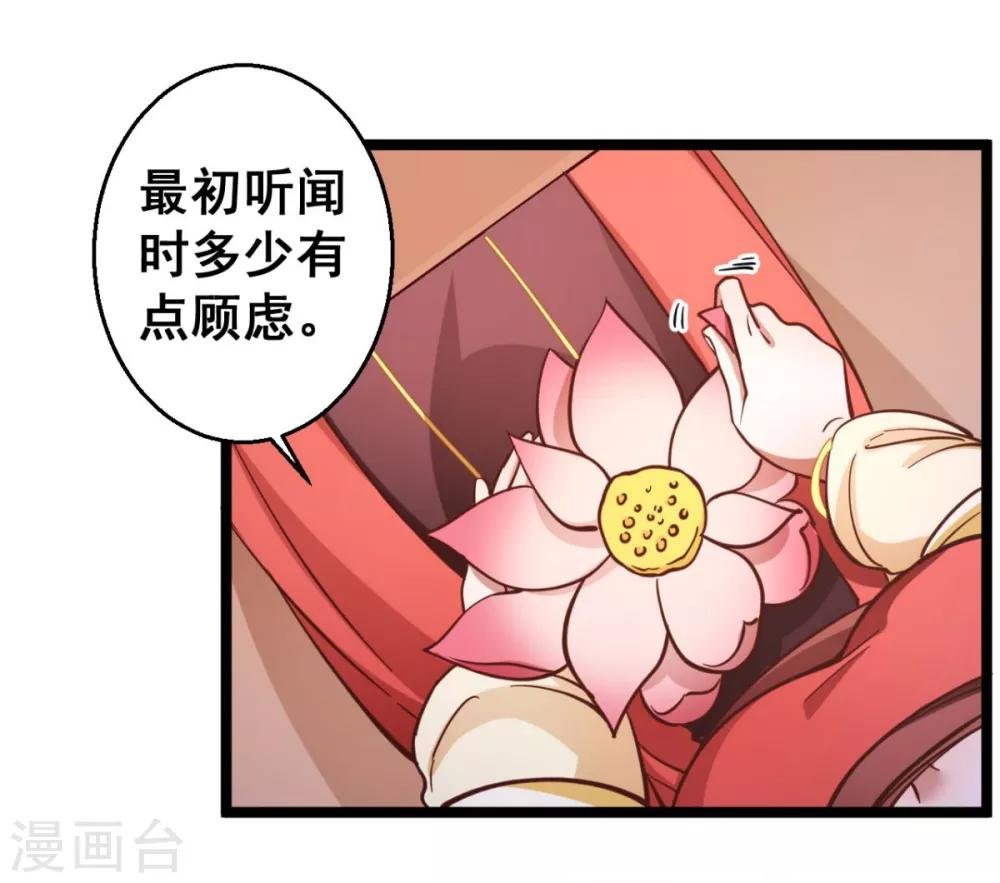 第34话 不过一句谎言