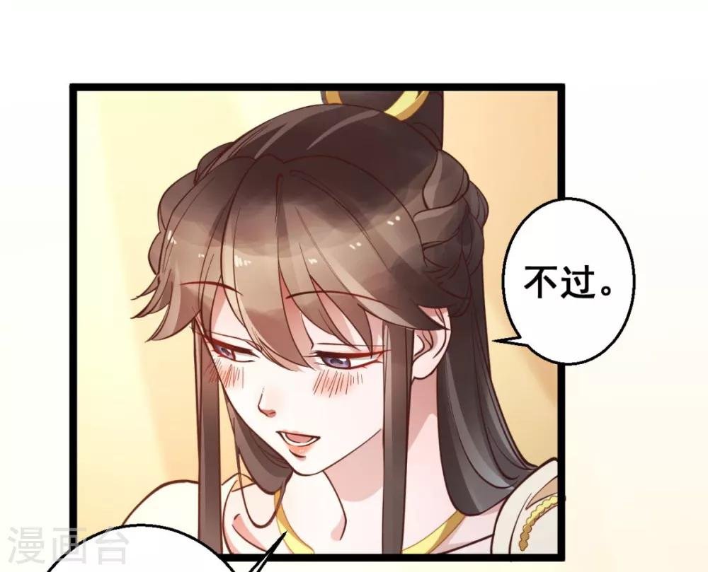 第34话 不过一句谎言