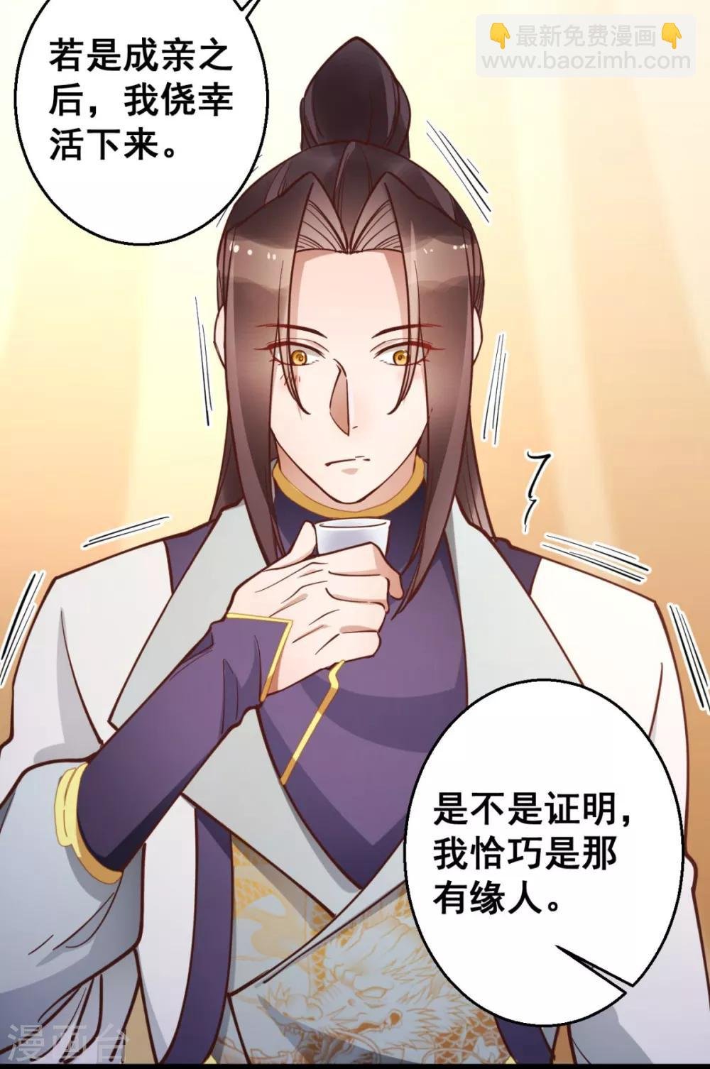 第34话 不过一句谎言