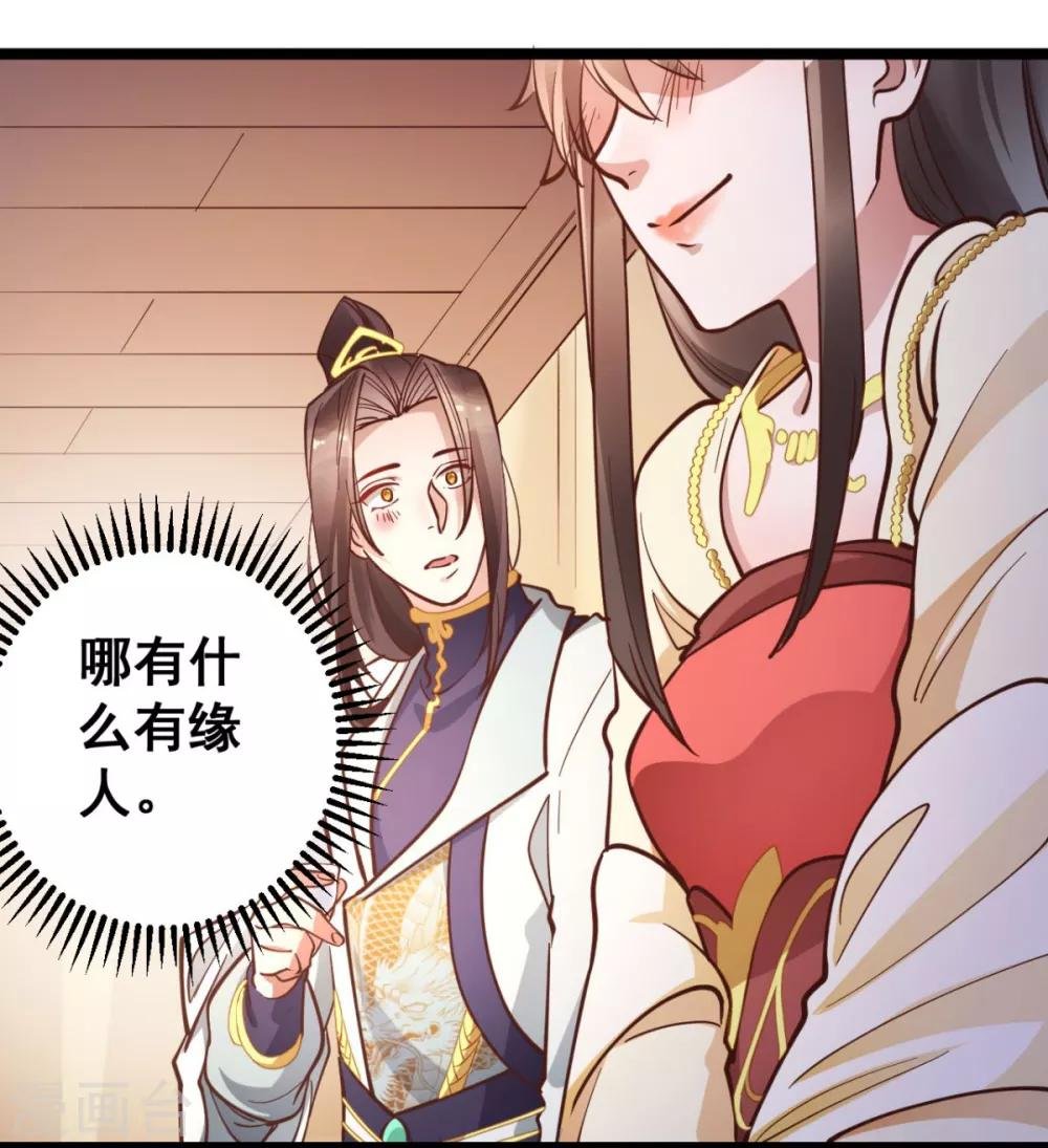 第34话 不过一句谎言