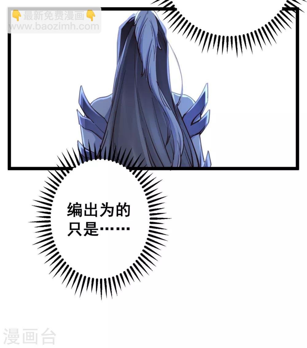 第34话 不过一句谎言