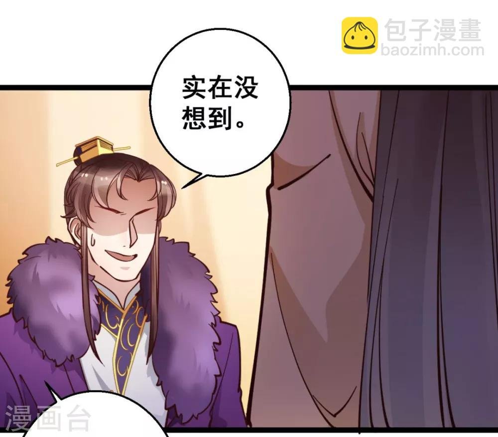 第34话 不过一句谎言