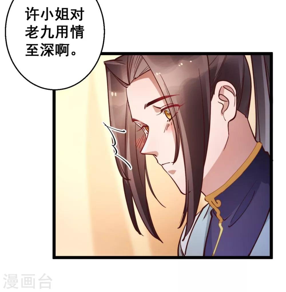 第34话 不过一句谎言