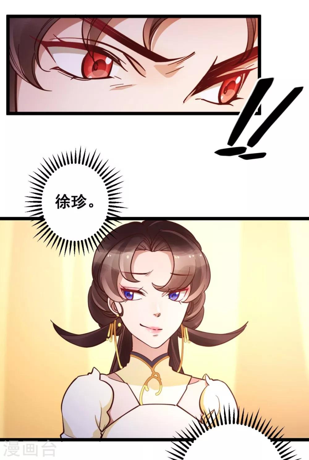 第34话 不过一句谎言