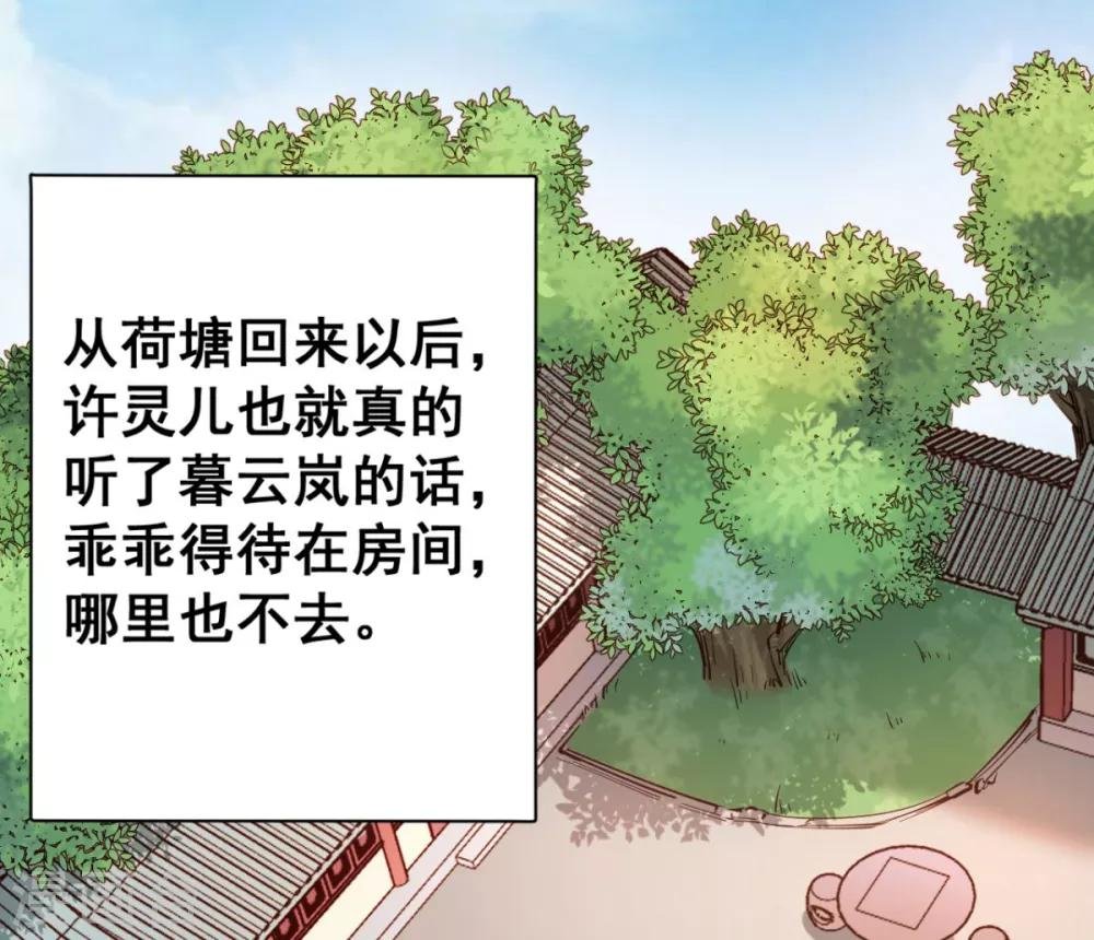 第34话 不过一句谎言