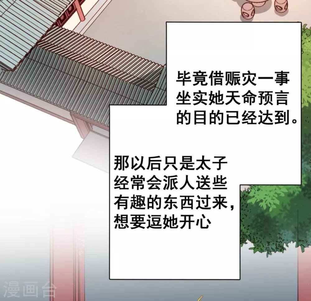 第34话 不过一句谎言