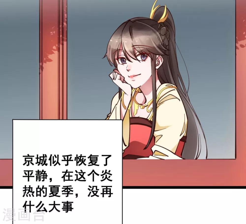 第34话 不过一句谎言