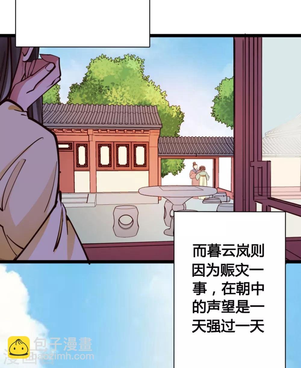 第34话 不过一句谎言