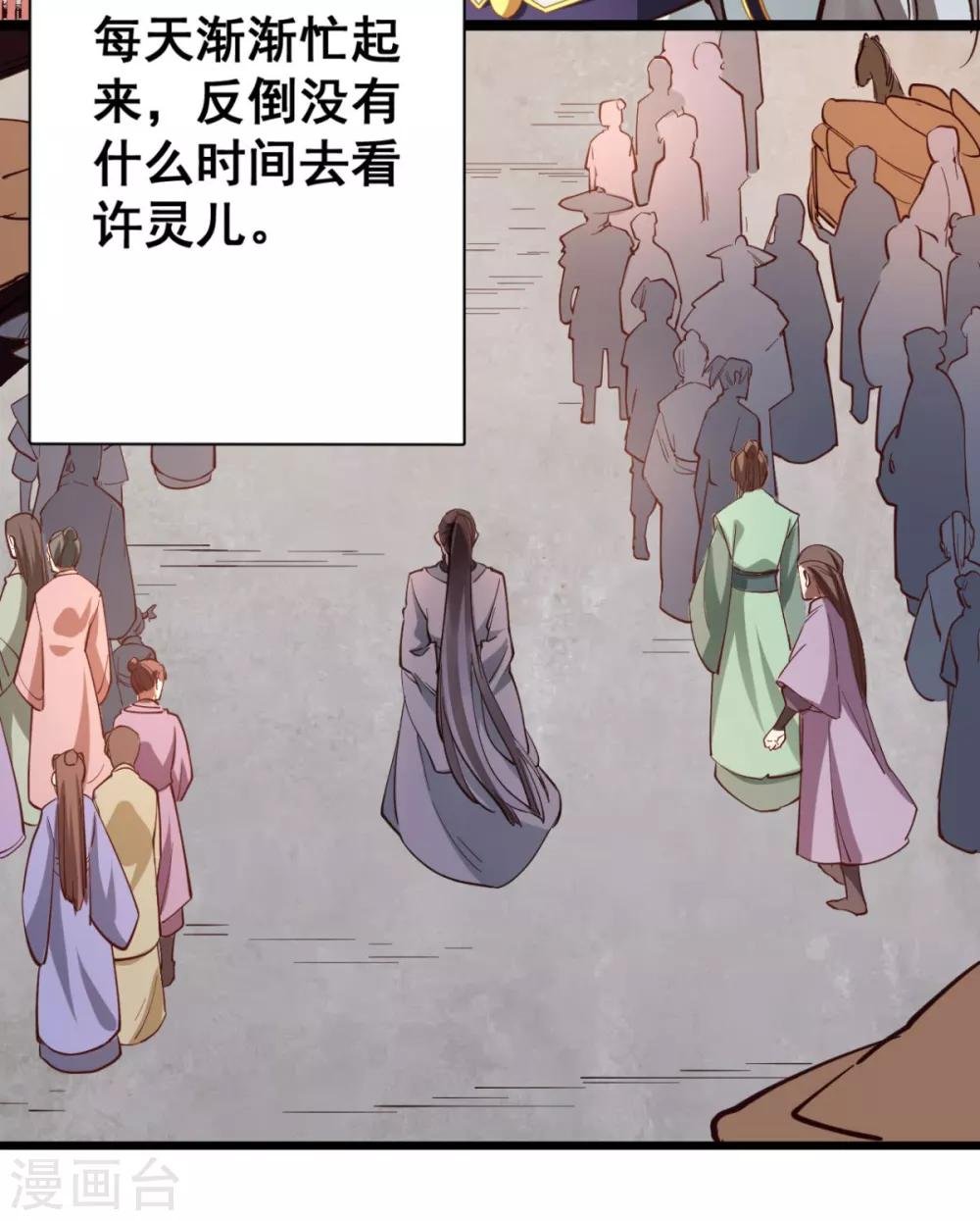 第34话 不过一句谎言