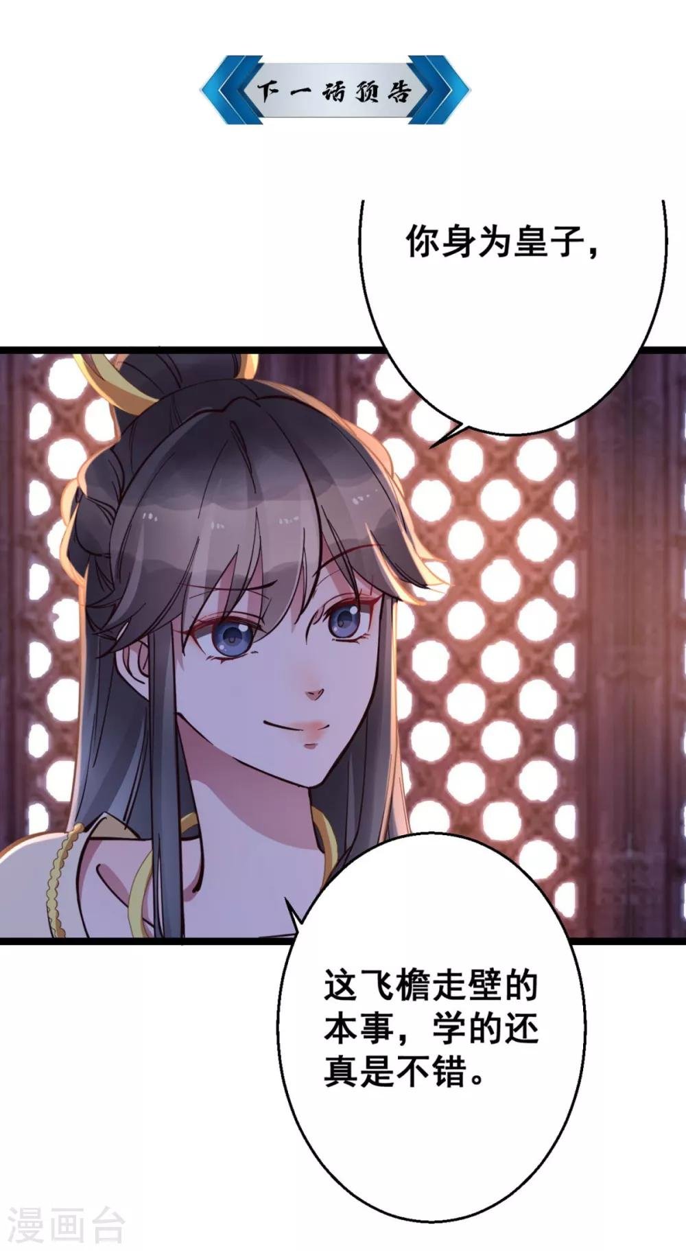 第34话 不过一句谎言