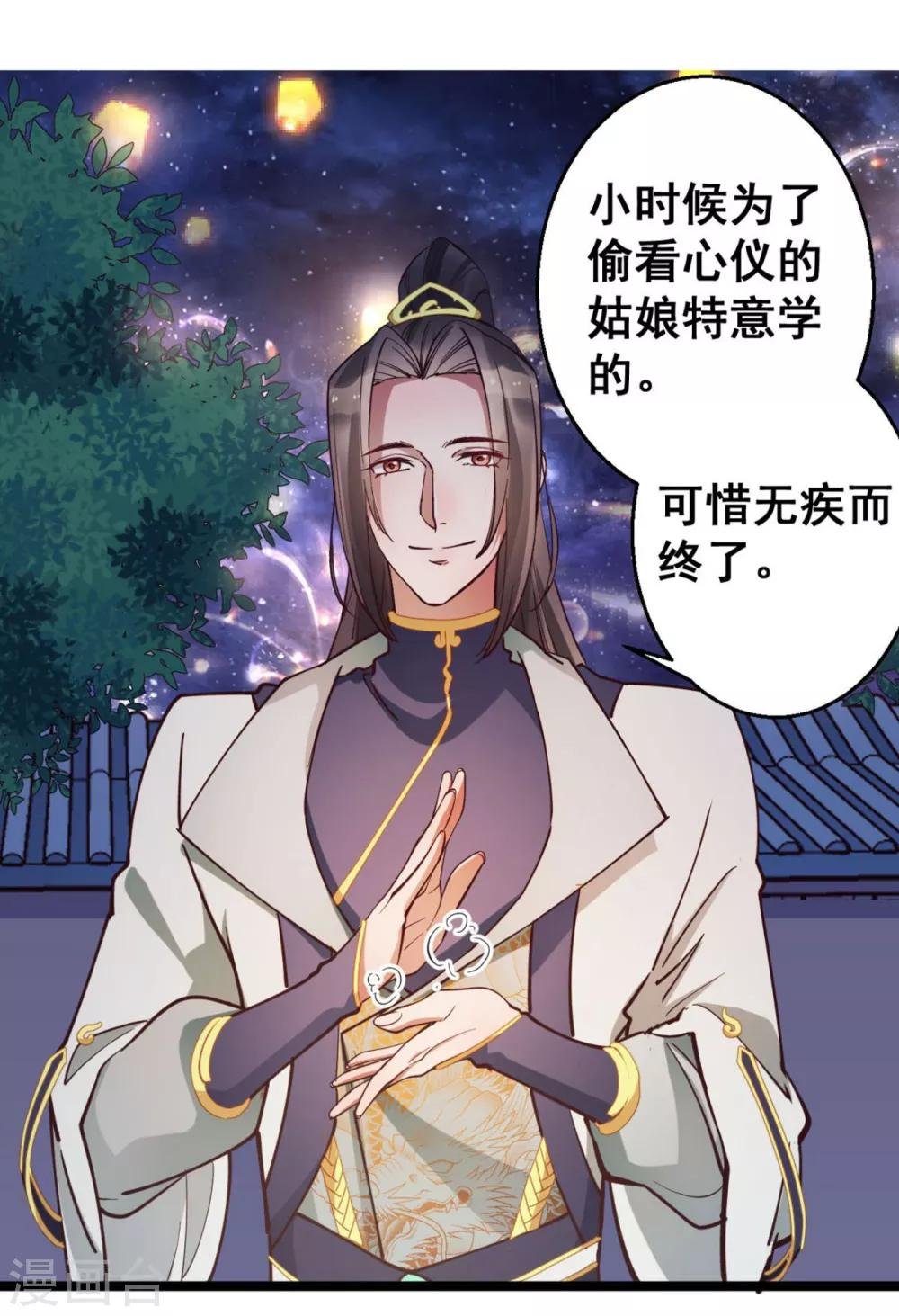 第34话 不过一句谎言