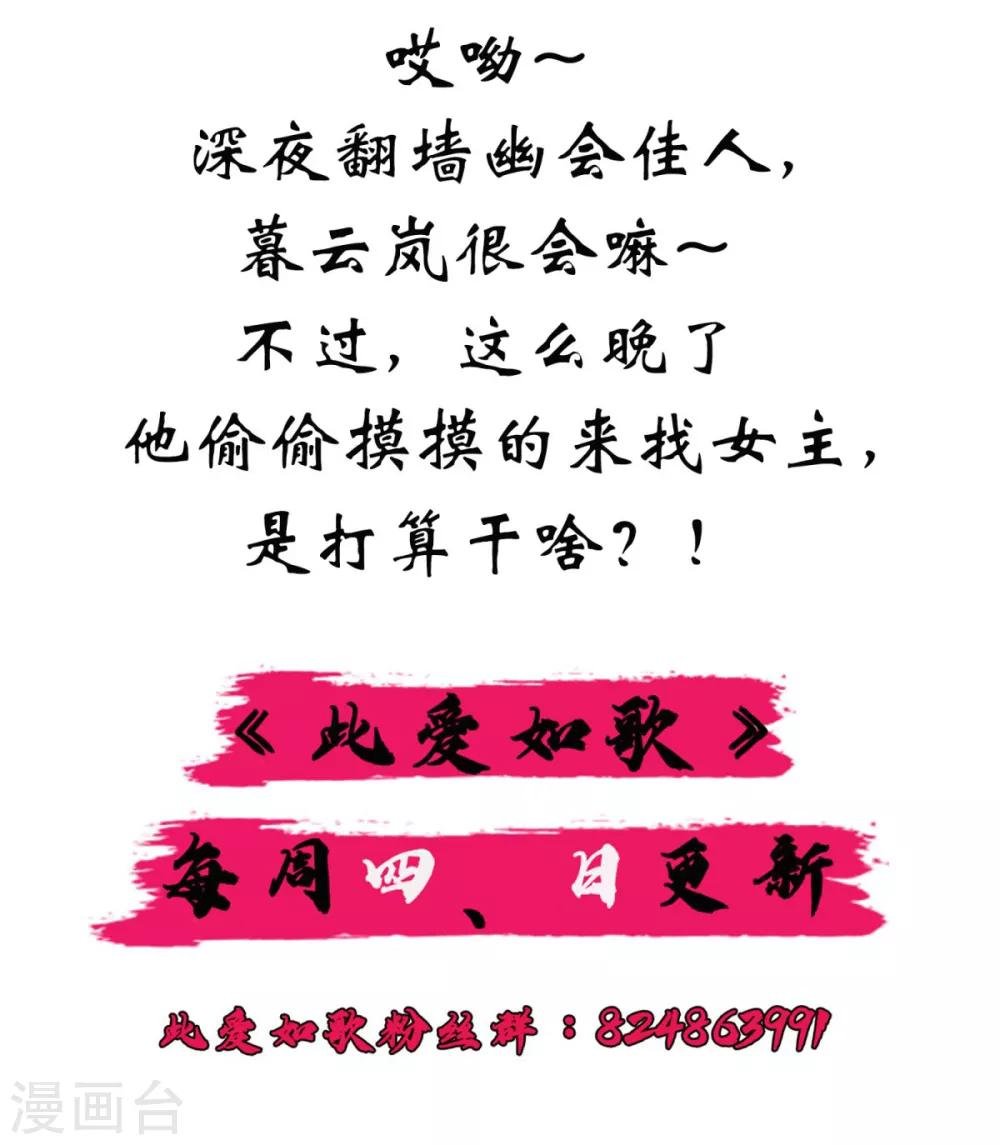 第34话 不过一句谎言