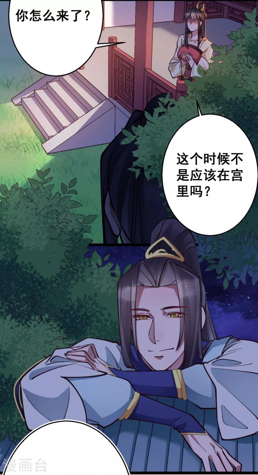 第35话 我们走吧